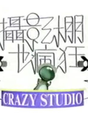 況明潔 況明潔
