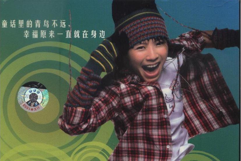 黃小花(2006年黃雅莉演唱的歌曲) 黃小花(2006年黃雅莉演唱的歌曲)