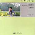 廣陵走筆 廣陵走筆