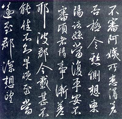 阿姨帖 阿姨帖
