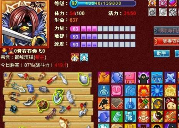 魂珠(遊戲《Q寵大樂斗》中的物品) 魂珠(遊戲《Q寵大樂斗》中的物品)