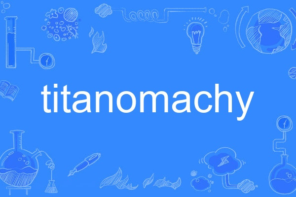 titanomachy titanomachy
