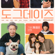 寵愛(韓國2024年柳海真、尹汝貞主演電影) 寵愛(韓國2024年柳海真、尹汝貞主演電影)