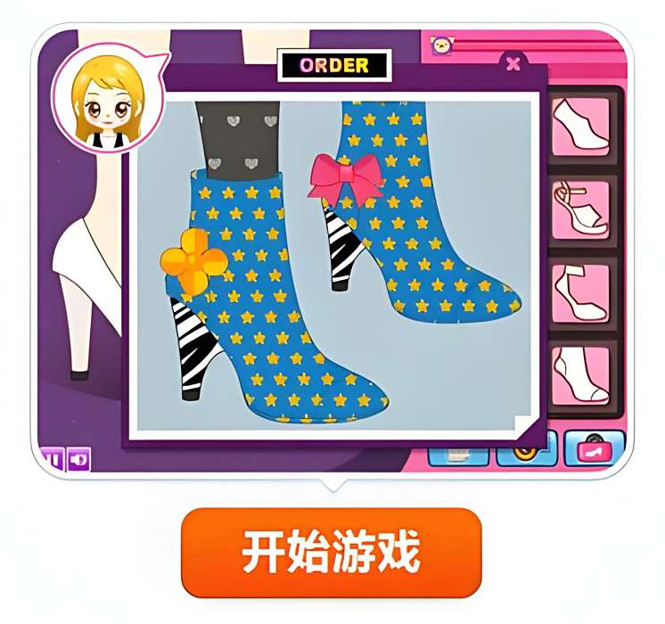 阿Sue的鞋店