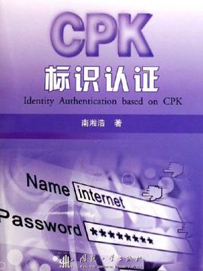CPK標識認證 CPK標識認證