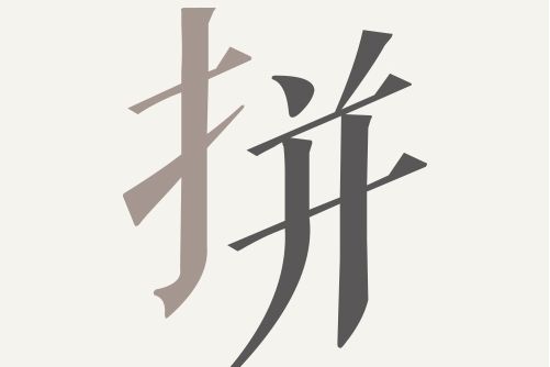 拼多客APP 拼多客APP