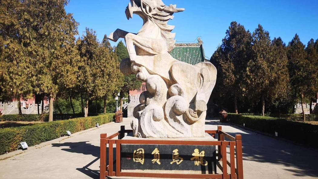 龍馬負圖(中國古代神話傳說) 龍馬負圖(中國古代神話傳說)