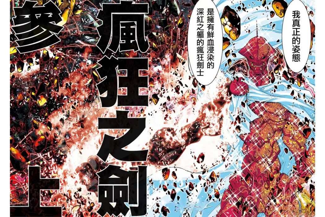 羅蘭(《聖鬥士星矢EPISODE.G Assassin》登場人物) 羅蘭(《聖鬥士星矢EPISODE.G Assassin》登場人物)