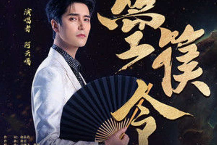 箜篌令 箜篌令