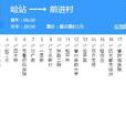哈爾濱公交81路 哈爾濱公交81路