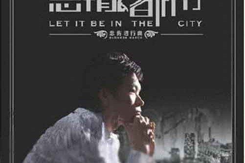 脆弱男人 脆弱男人