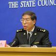 劉文杰(海關總署原副署長、黨組成員) 劉文杰(海關總署原副署長、黨組成員)