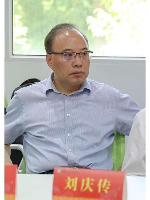 劉慶傳 劉慶傳