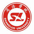 商洛學院