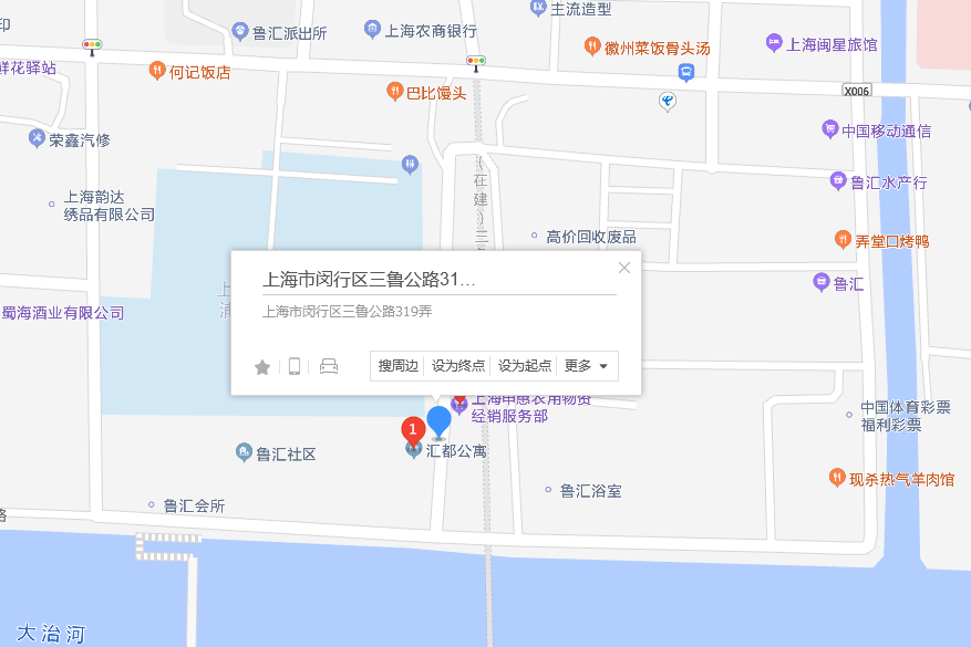 三魯公路319弄