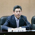 劉文炳(國務院國資委改革局副局長) 劉文炳(國務院國資委改革局副局長)