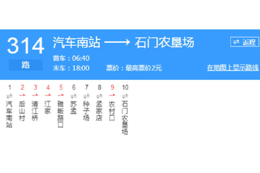 金華公交314路 金華公交314路