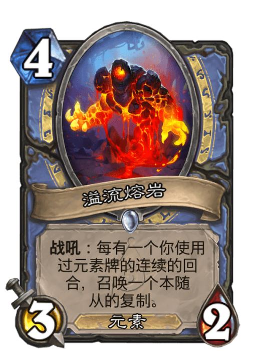 溢流熔岩 溢流熔岩