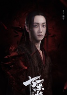 陳情令