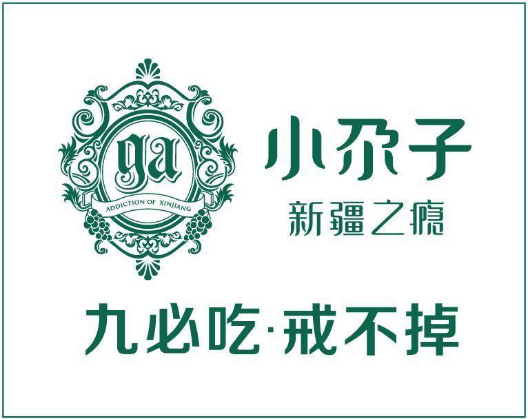 小尕子 小尕子