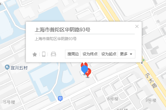 華陰路93號 華陰路93號