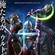 機動奧特曼(ULTRAMAN(Production I.G和SOLA DIGITAL共同改編動畫)) 機動奧特曼(ULTRAMAN(Production I.G和SOLA DIGITAL共同改編動畫))