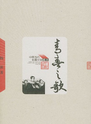 蒲冰墨 蒲冰墨