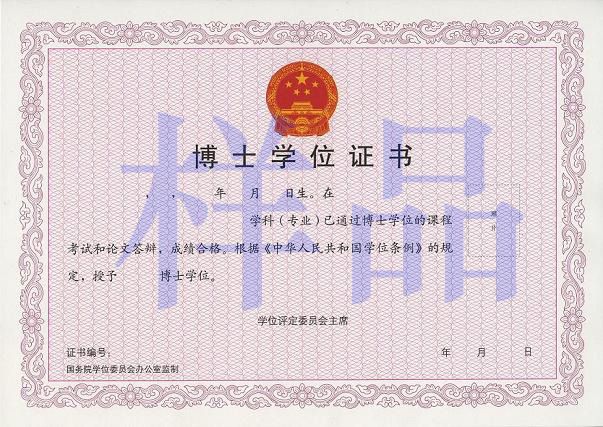 雙博士學位 雙博士學位