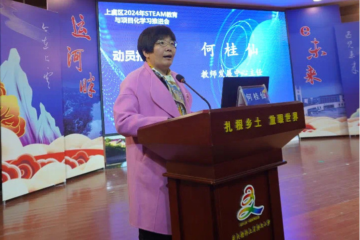 何桂仙(浙江省上虞中學校長) 何桂仙(浙江省上虞中學校長)