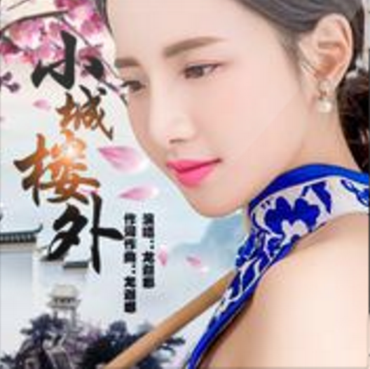 小城樓外 小城樓外