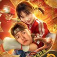 敗金財神 敗金財神