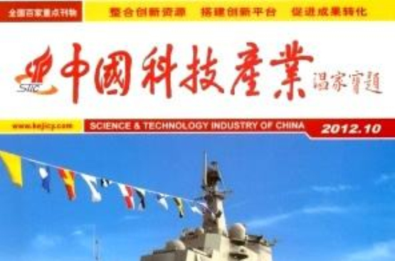 中國科技產業