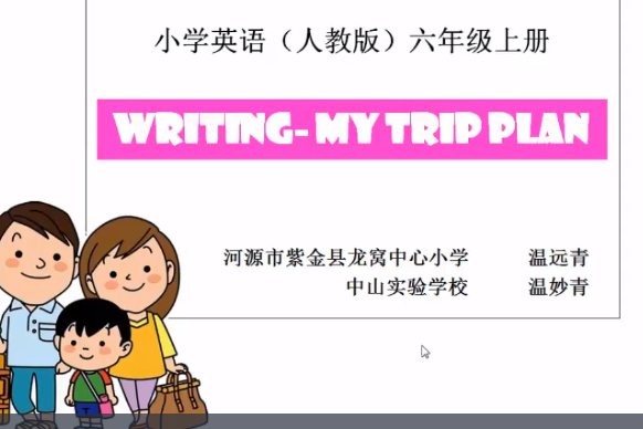 wrting--My weekend plan