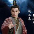 東華上仙(電視劇《花千骨》中角色) 東華上仙(電視劇《花千骨》中角色)