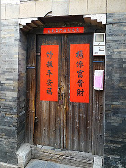 漢廬 漢廬