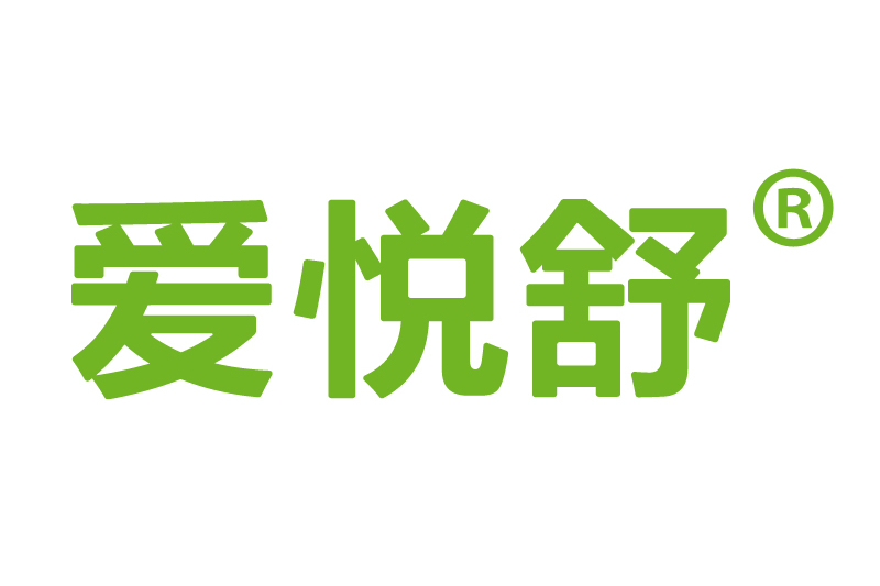 愛悅舒 愛悅舒