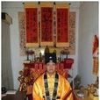 三山道人 三山道人