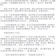 無限魔化 無限魔化