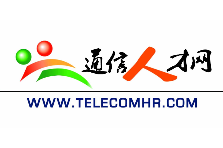 通信人才網 通信人才網