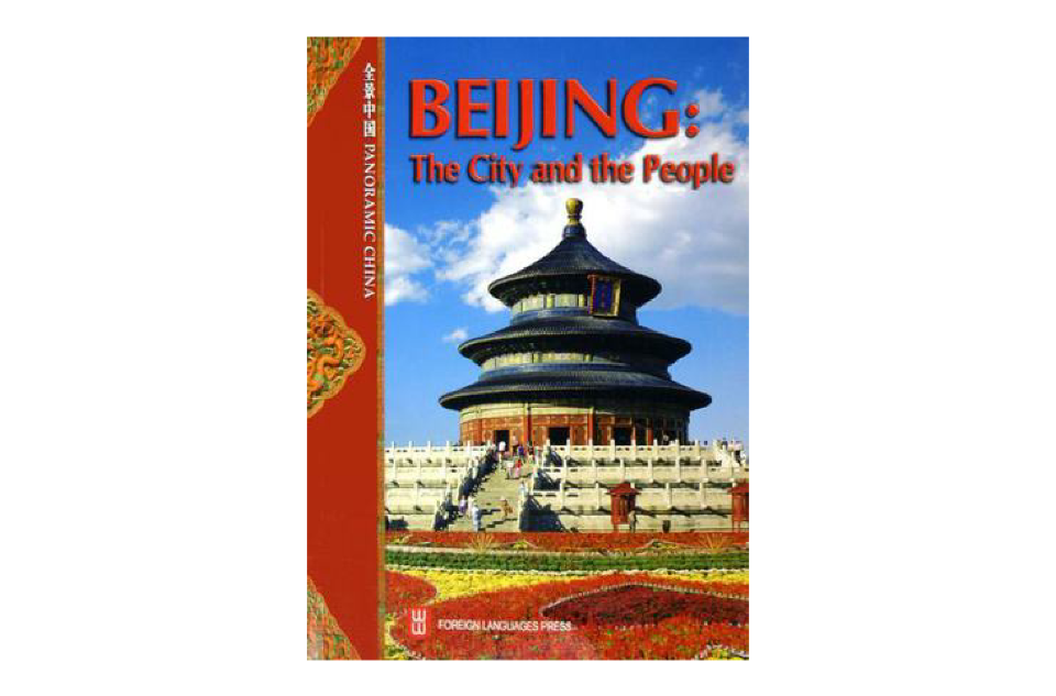 BEIJING:The City and the people 全景中國