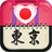 愛旅足跡 愛旅足跡