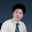 黃琦(電子科技大學教授) 黃琦(電子科技大學教授)