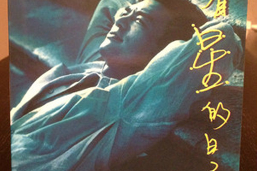 不要恐懼 不要恐懼