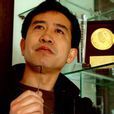 李春雷(中國報告文學學會副會長)