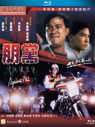成奎安(大傻(中國香港影視男演員)) 成奎安(大傻(中國香港影視男演員))