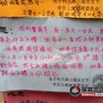 許願門 許願門