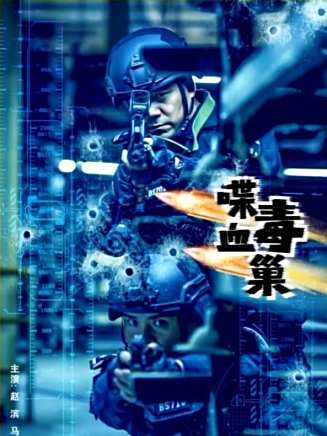 趙濱(中國內地男演員) 趙濱(中國內地男演員)