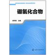 硼氫化合物 硼氫化合物