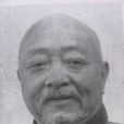 范振緒 范振緒