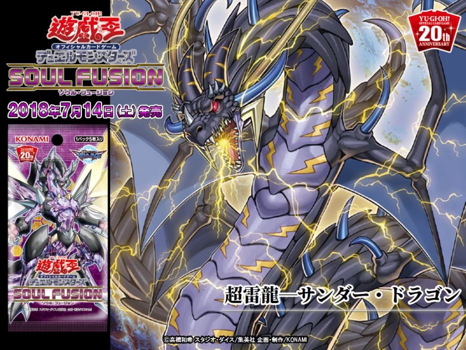 雷龍(遊戲《遊戲王卡片遊戲》中的卡組) 雷龍(遊戲《遊戲王卡片遊戲》中的卡組)